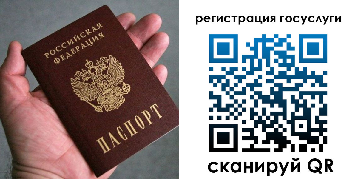 миграционный учет в Семилуках