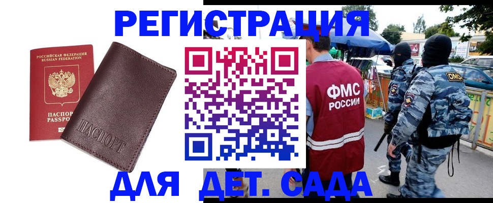 временная регистрация для всех в Семилуках