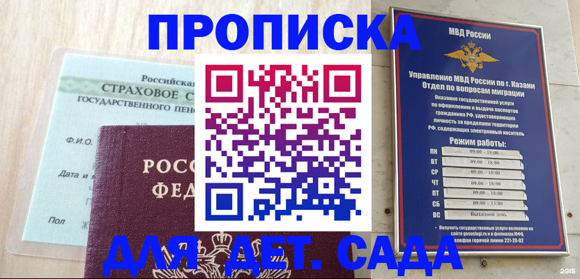 временная прописка в Семилуках
