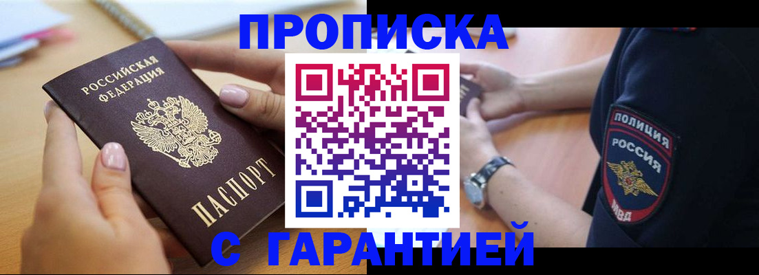 прописка ребенка в Семилуках