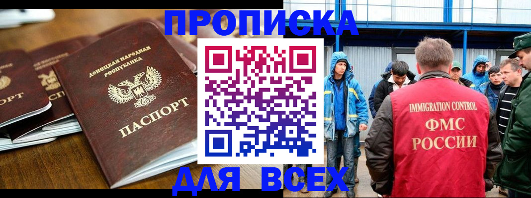миграционный учет в Семилуках